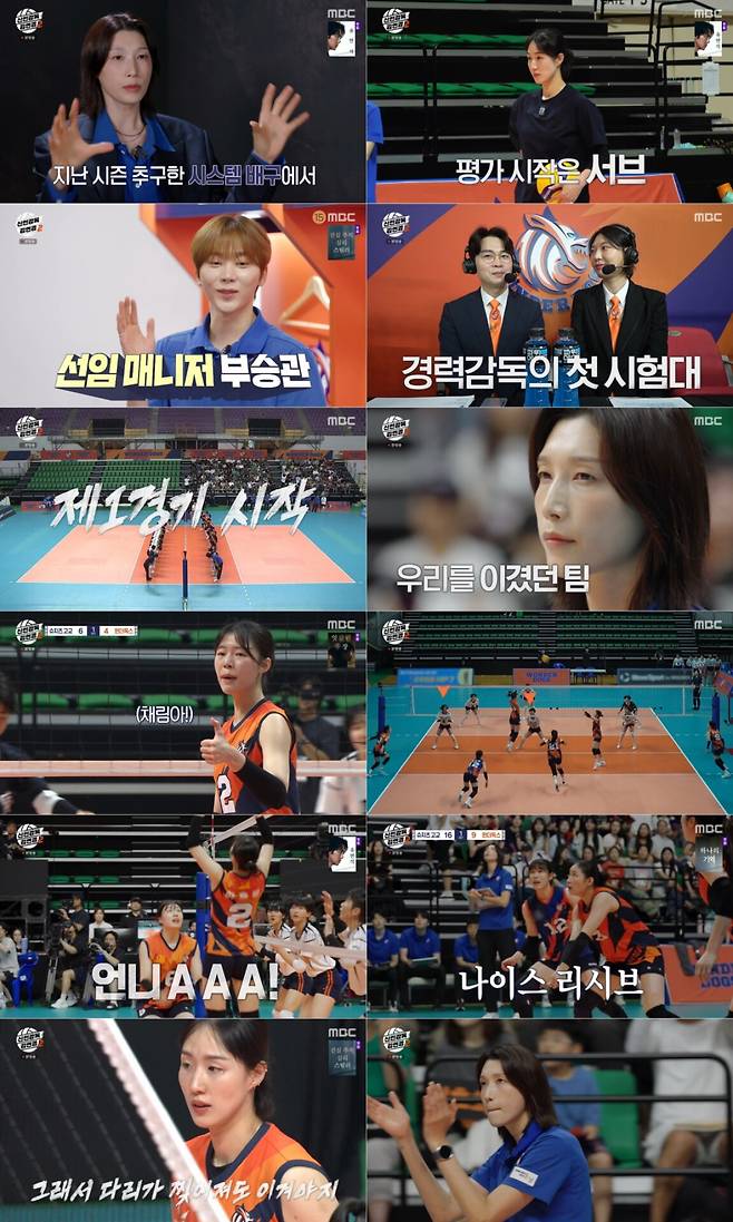 사진=MBC