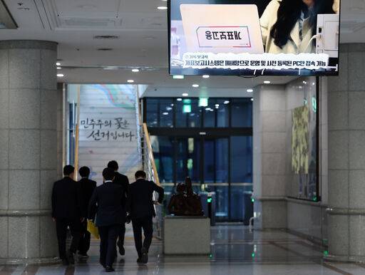 6·3 지방선거와 중앙선거관리위원회의 관련된 각종 의혹을 들여다보는 선관위 특검(특별검사 이태한)이 선거용품 납품 관련 수의계약 특혜 의혹을 규명하기 위해 강제수사에 나선 지난 14일 경기 과천시 중앙선거관리위원회 과천청사 모습. 뉴시스