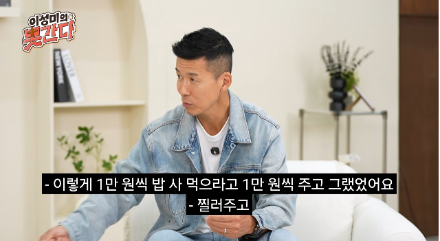 지누션 멤버 션이 계약도 없이 괌에서 하던 일과 살던 집을 정리하고 한국에 왔다가 차에서 잠을 자고 친구에게 밥값을 얻어 쓰던 시절을 떠올렸다. 사진= 유튜브 채널 ‘이성미의 못간다’