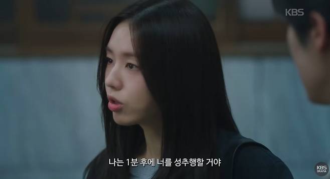 18일 방송된 KBS2TV 토일드라마 ‘너 말고 다른 연애’에서 여주인공 이미도(안은진)이 남성에게 “너를 성추행할거야”라고 윽박지르는 장면이 나왔다. 자료 : KBS 드라마 유튜브