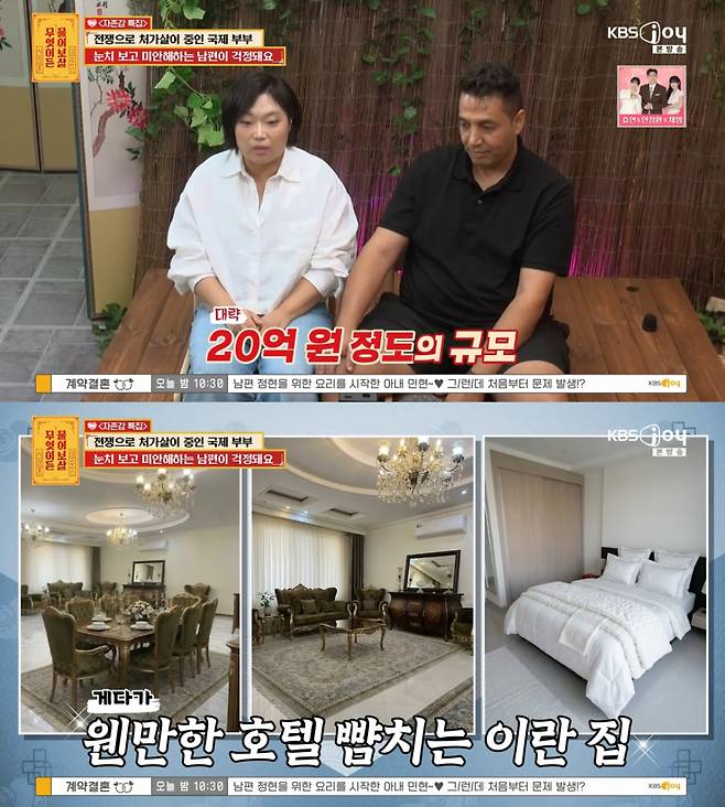 /사진 = KBS Joy '무엇이든 물어보살'
