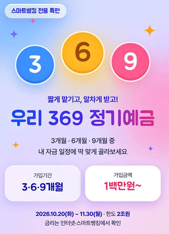 (사진=우리은행)