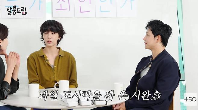 살롱드립 임시완 설인아 초밀착 연기 리허설 심쿵 포인트 이야기