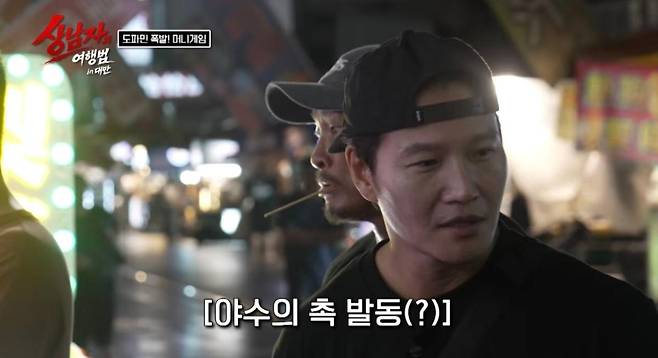 출처:SBS Plus ‘상남자의 여행법 in 대만’