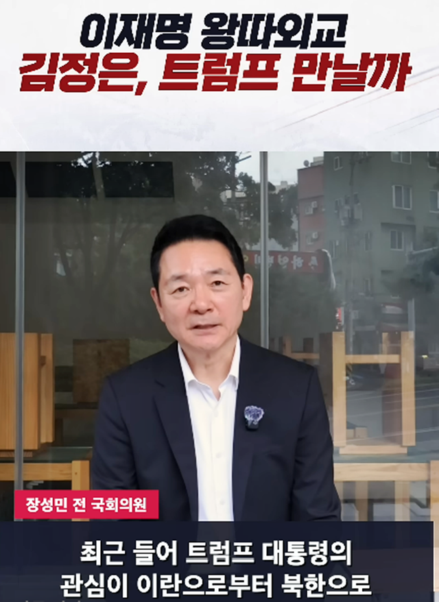 장성민 국민의힘 전 의원이 지난 8월 19일 유튜브를 통해 북핵 문제 대응에 관해 논평하고 있다. [유튜브 채널 ‘장성민’ 영상 갈무리]