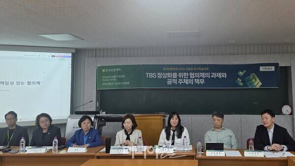 ▲ 2026년 10월17일 서울언론학회 정기학술대회에서 열린 'TBS 정상화를 위한 협의체의 과제와 공적 주체의 업무' 세션. 사진=박재령 기자