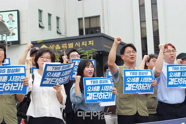 ▲8월27일 서울시의회 앞에서 열린 '오세훈 서울시장과 서울시의회는 TBS 정상화를 즉각 결단하라' 기자회견. 사진=미디어오늘