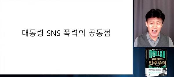 ▲최배근 건국대 명예교수가 2026년 10월18일 유튜브 최배근TV에서 대통령의 좌표찍기로 자신이 SNS 폭력을 당했다고 비판하고 있다. 사진=최배근TV 영상 갈무리