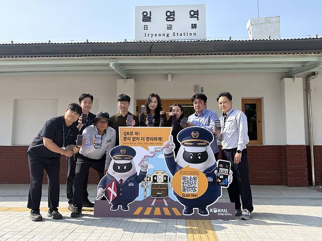 사진 = 코레일관광네트웍스