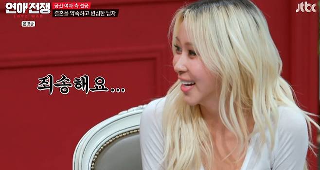 JTBC 예능‘연애전쟁’