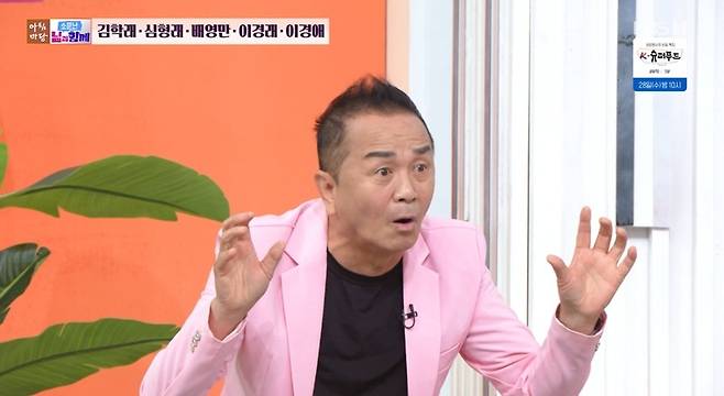 KBS 1TV ‘아침마당’ 캡처