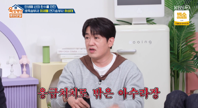 '옥탑방의 문제아들' 방송