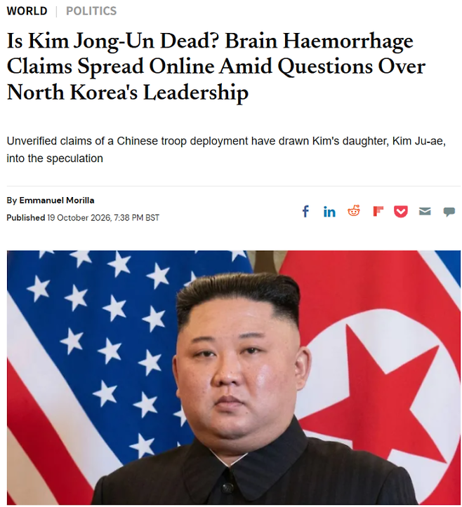 영국 인터내셔널 비즈니스 타임스 19일자 보도 캡처