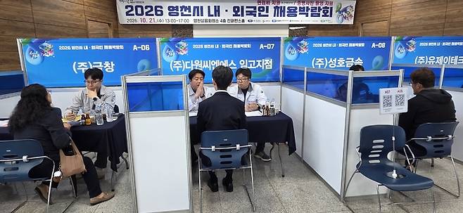 ▲ 21일 '2026 영천시 내·외국인 채용박람회'에 구직자들이 면접을 보고 있다. 권오석 기자