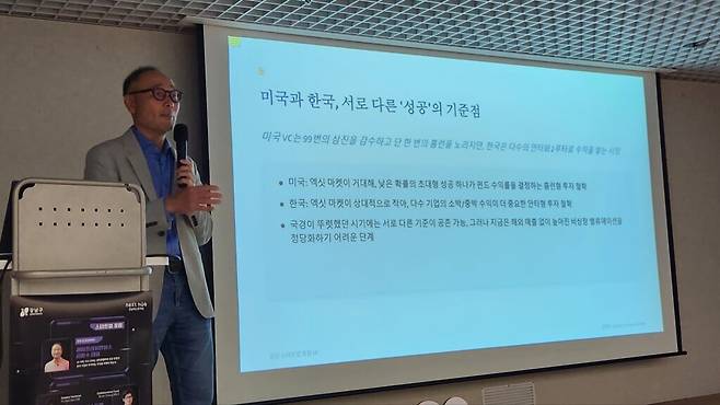 강연 후반부에서 김 대표는 한국과 미국 VC의 투자 성향이 다른 이유를 설명하며 이를 야구에 빗대어 설명했다. 한국 VC가 상대적으로 안정적인 성과를 추구하는 반면 미국 VC는 대규모 성공 가능성에 주목하는 경향이 있다는 것이다. (사진=테크42)