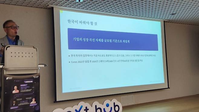 김 대표는 창업자 역시 자신이 속한 생태계의 영향을 받기 때문에 한국에서 충분히 큰 목표라고 생각한 사업이 실리콘밸리에서는 매력적인 투자 대상으로 인정받지 못할 수 있다고 지적하며 '글로벌 시장의 기준'에 맞춰야 한다고 강조했다. (사진=테크42)