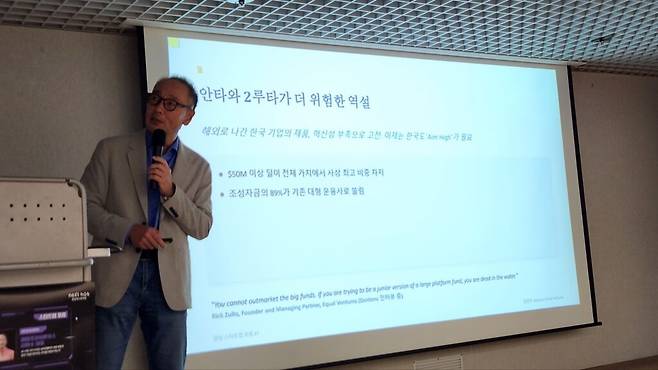 김 대표는 AI와 자본이 시장의 경계를 바꾸는 시대에 걸맞은 경쟁 전략을 요구하고 있다. 한국 스타트업과 VC가 익숙한 안타를 넘어 더 큰 홈런을 고민해야 한다는 그의 경고가 무겁게 다가오는 이유다. (사진=테크42)