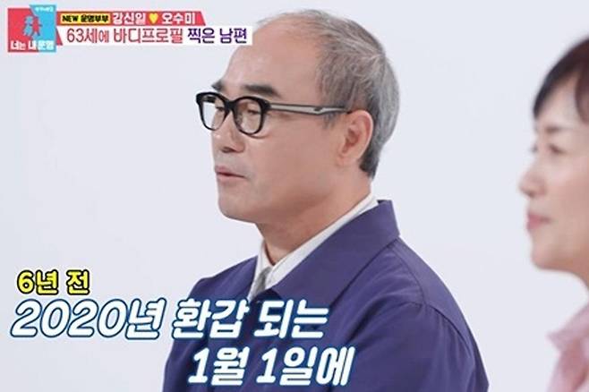 출처:SBS '동상이몽 시즌2-너는 내 운명'