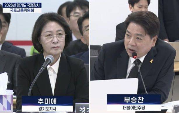 부승찬 의원 경기도 국정감사 소방 재정 발언 뉴스 사진