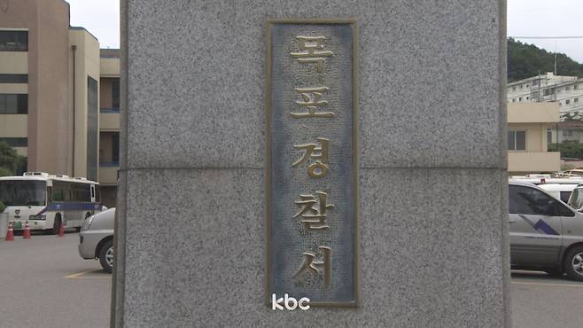 ▲목포경찰서