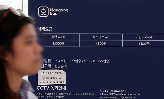 서울시가 한강버스의 주말·공휴일 요금을 현행 3000원보다 높이는 차등요금제 도입을 추진한다. 시는 지난달 29일 공청회를 열어 시민 의견을 수렴한 뒤 세부 요금체계를 마련해 이르면 내년 상반기부터 시행할 계획이다. 사진은 지난달 28일 서울 영등포구 여의도 한강버스 선착장 앞 요금 안내판./사진=(서울=뉴스1) 김진환 기자