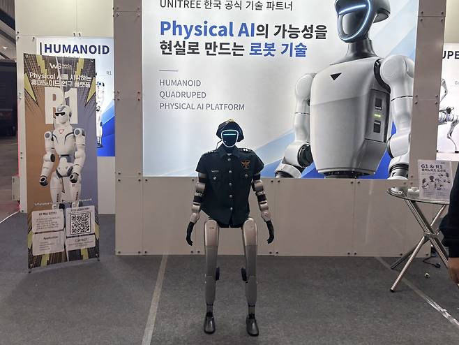 21일 열린 ‘국제치안산업대전’ 현장에 피지컬 인공지능(AI) 기능이 탑재된 경찰 로봇이서있는 모습. 이유진 기자