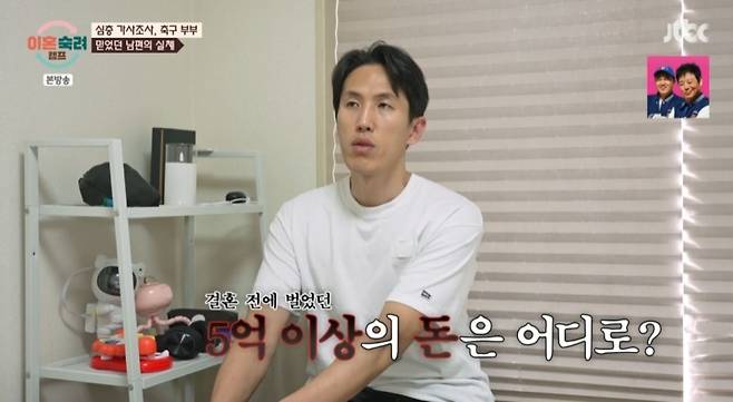 JTBC '이혼숙려캠프'
