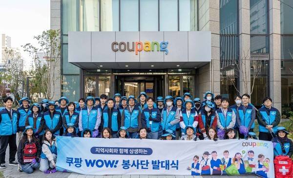 [출처=쿠팡]