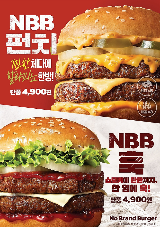 ▲신세계푸드 노브랜드 버거의 신메뉴 'NBB 훅'과 'NBB 펀치'가 출시 일주일 만에 누적 판매량 10만개를 넘겼다. 사진=신세계푸드