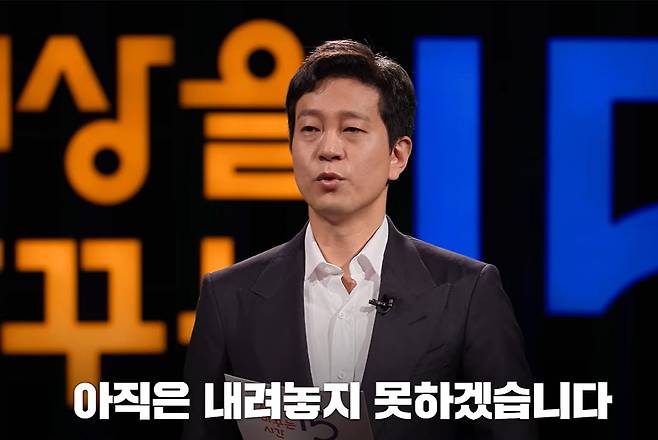 허세영 루센트블록 대표는 최근 강연 콘텐츠 플랫폼 ‘세바시’(세상을 바꾸는 시간 15분)에 출연해 "아직은 내려놓지 못하겠다"며 루센트블록 재도전을 강조했다. (사진=세바시)