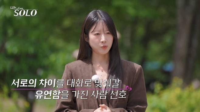 나는솔로 34기 옥순 나이·직업