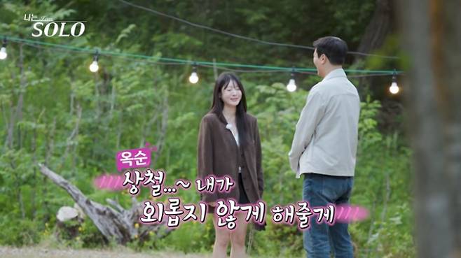나는솔로 34기 출연진
