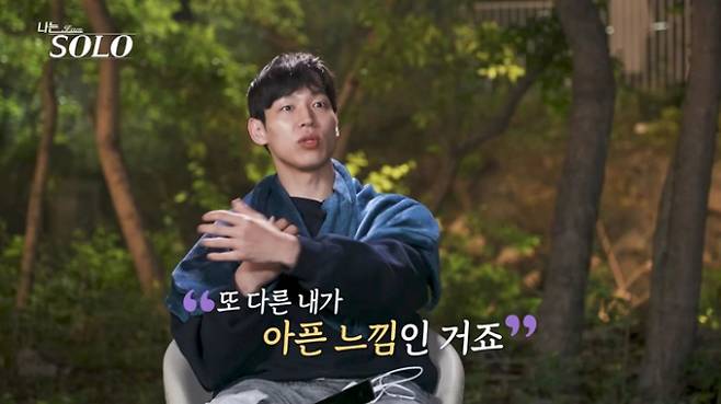 나는솔로 34기