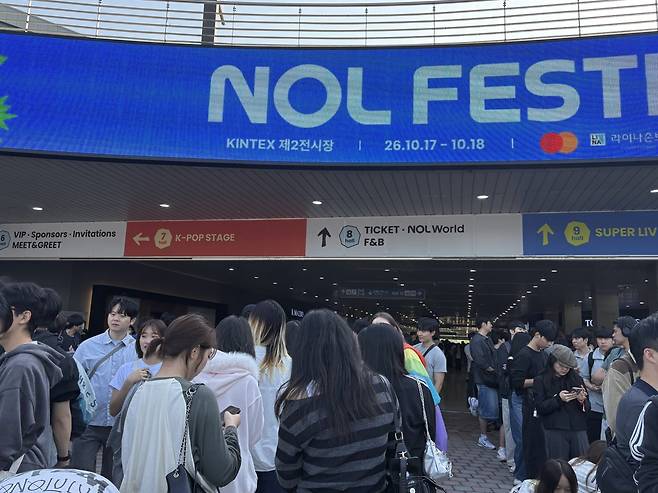 17일 경기 고양시 일산 킨텍스 제2전시장에서 열린 ‘NOL 페스티벌 2026’에 입장하기 위해 줄을 선 사람들. 이혜원 기자 hyewon@donga.com