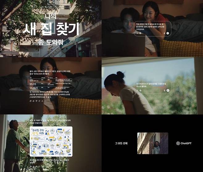 21일(현지시간) 오픈AI는 기존 63개 나라에서 무료 챗GPT에 광고를 게재하던 광고사업을 확대, 광고 집행 국가를 총 89개국으로 늘렸다고 밝혔다. 오픈AI는 지난 8월 한국에서 TV와 유튜브, 넷플릭스 광고를 시작한 바 있다.오픈AI 브랜드 영상 모습. /사진=뉴스1