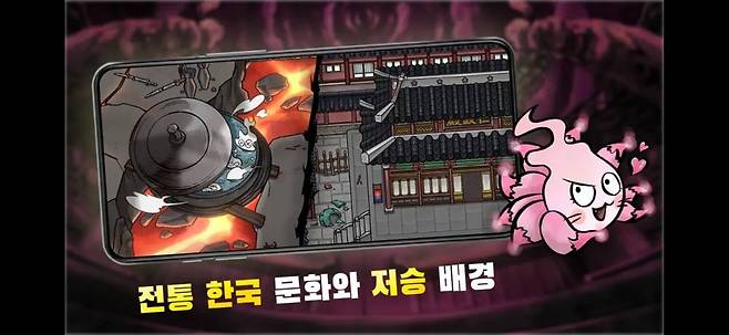 한국 전통 문화 소재가 매력적인 귀귀살전
