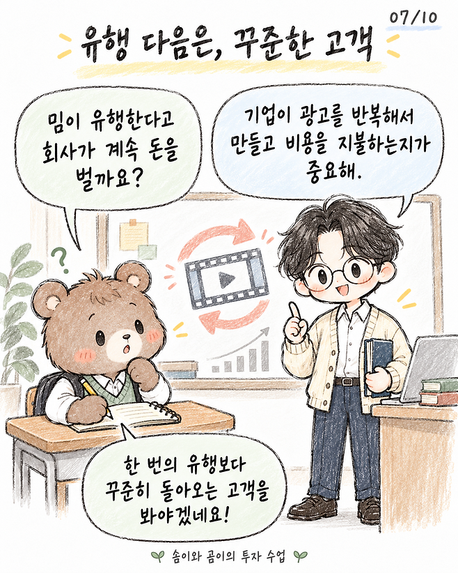 인스타툰7