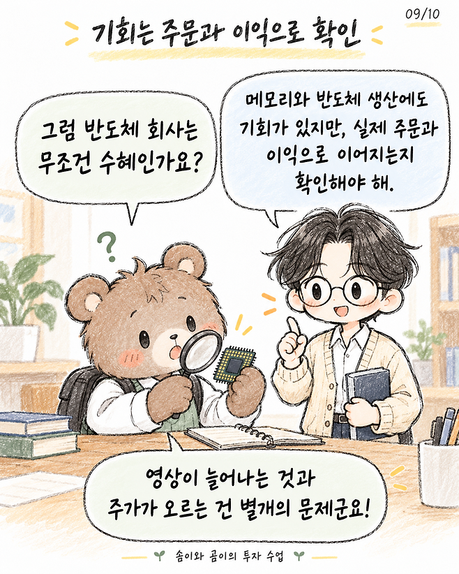 인스타툰9