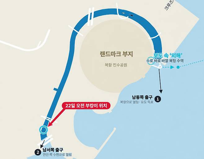 [서울=뉴시스] '1,2차 외해 유도 작업'은 친수공원 제 4~5보도교 일대에 진행됐다. (사진=비주얼 뉴시스 '부캉아 외해 안 나가니'편 캡처) 2026.10.22.  *재판매 및 DB 금지