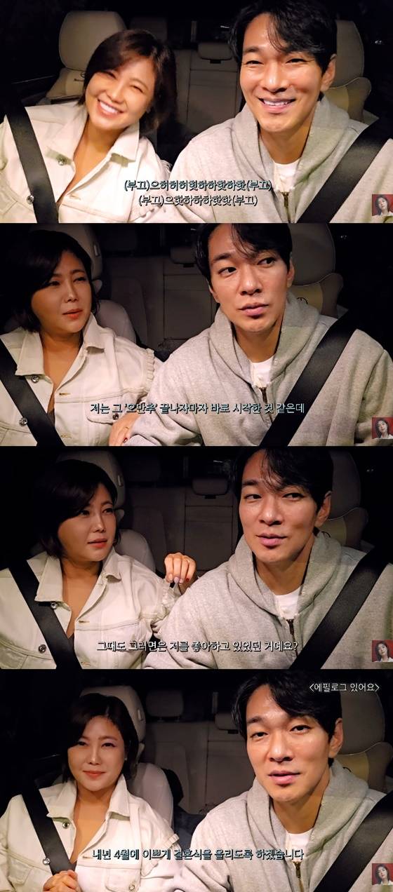 예비신랑 공개 영상의 두 사람