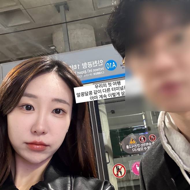 사진 = 이지현 계정