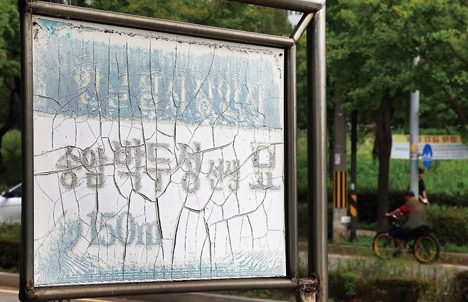 지난 9월 2일 인천 남동구에 위치한 '훈맹정음' 창시자 송암 박두성 선생의 묘소를 알리는 안내판이 노후돼 있다./김경민 기자 time20406@incheonilbo.com
