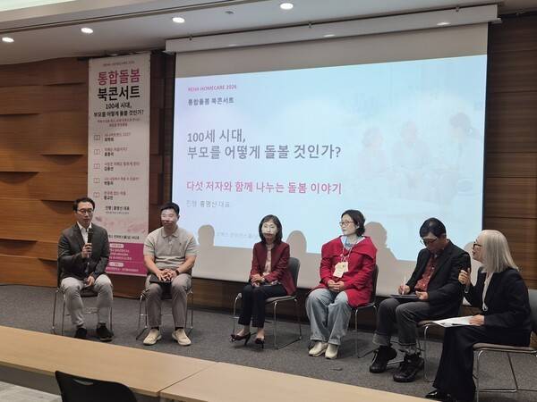 다섯 저자와 함께 나누는 돌봄의 질의응답 시간 / 디멘시아뉴스&nbsp;