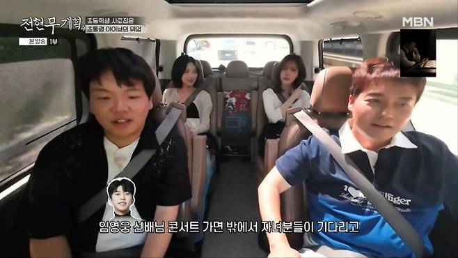 출처:'전현무계획4' 캡처