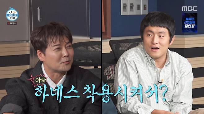 출처:MBC '나 혼자 산다'
