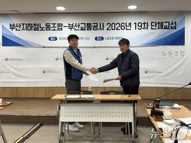 23일 오전 0시 48분쯤 부산 금정구 부산교통공사 노포차량사업소에서 부산지하철노조와 부산교통공사가 단체 합의서에 잠정 합의했다. 2026.10.23 ⓒ 뉴스1 박서현 기자
