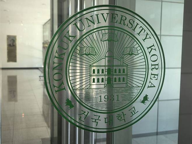 건국대학교. 연합뉴스