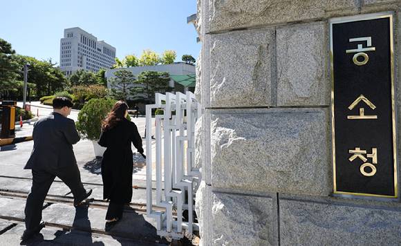 사진은 공소청 입구. [사진=연합뉴스]