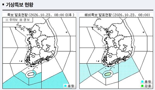 날씨누리 화면 캡처