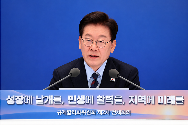 이재명 대통령이 23일 청와대 영빈관에서 열린 규제합리화위원회 제2차 전체회의에서 발언하고 있다. 연합뉴스